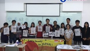 Selnajaya Recruitment News - Kunjungan Nihongo Center di Universitas Ciputra